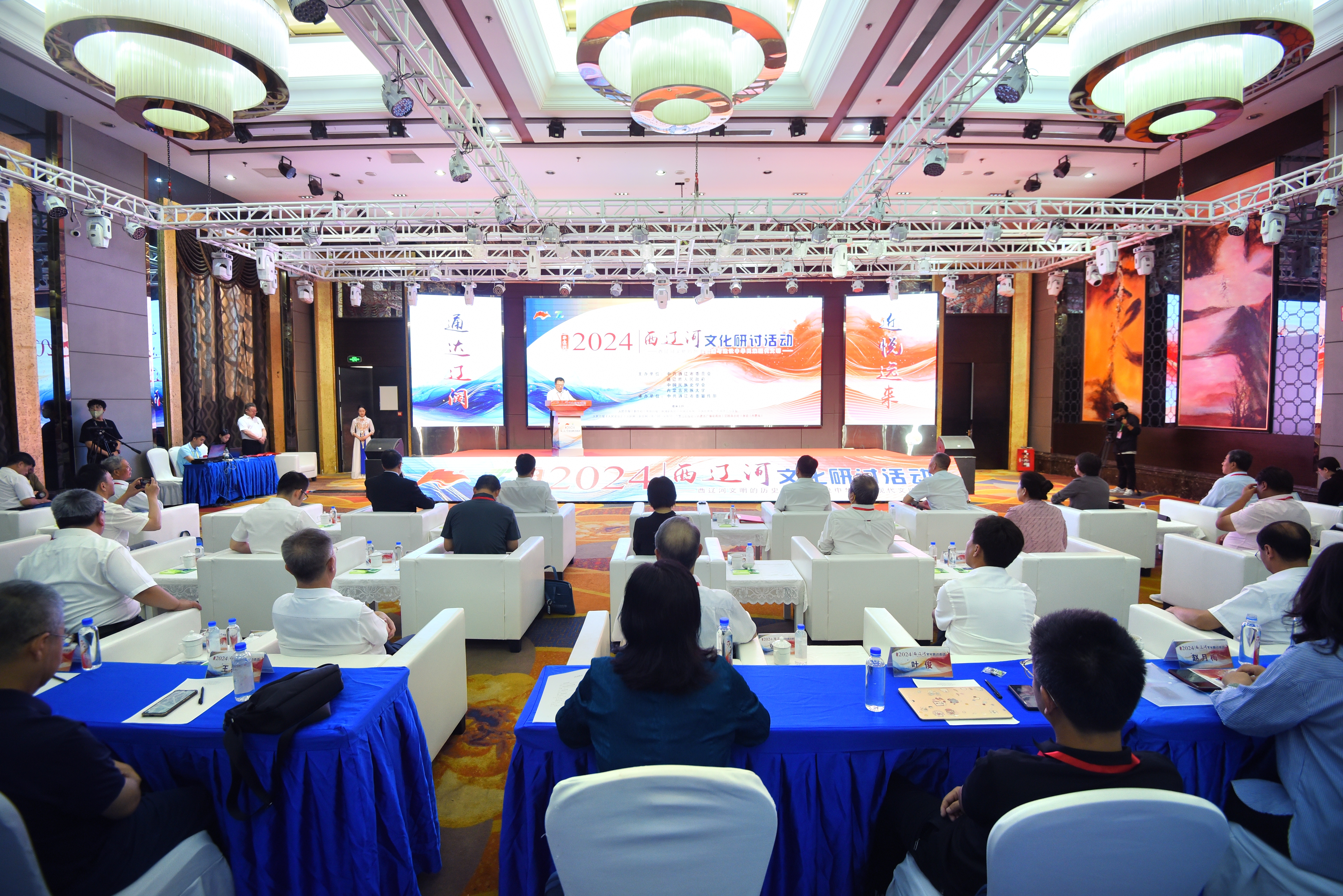 2024西辽河文化研讨会 (1).jpg