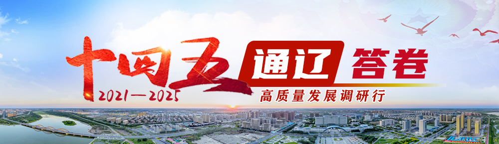 1764039161232533.jpg 十四五.jpg