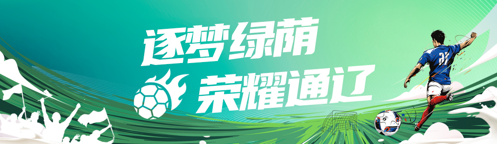 1784272051322253.jpg 逐梦绿荫 荣耀通辽.jpg