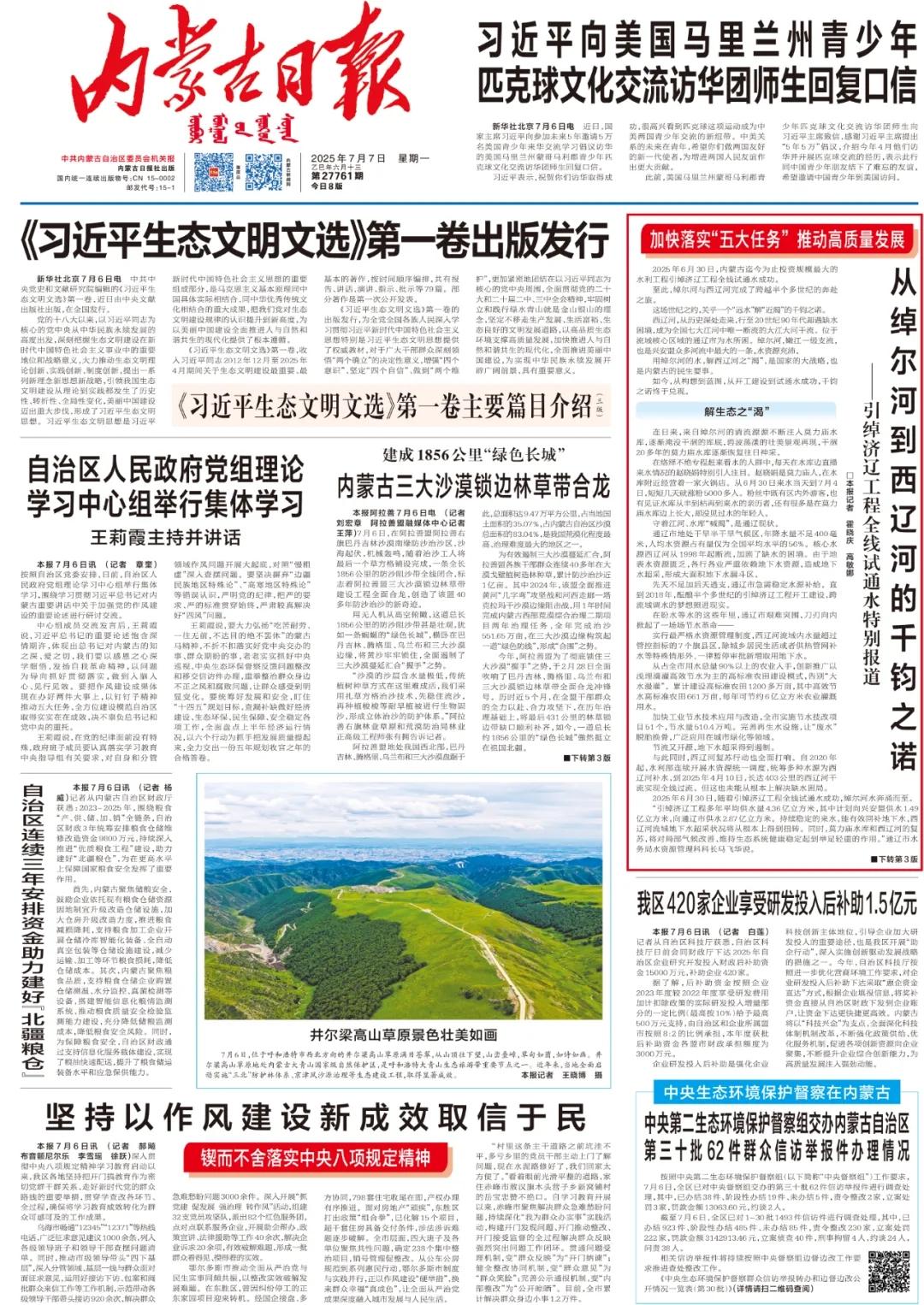 微信图片_20250707092801.jpg
